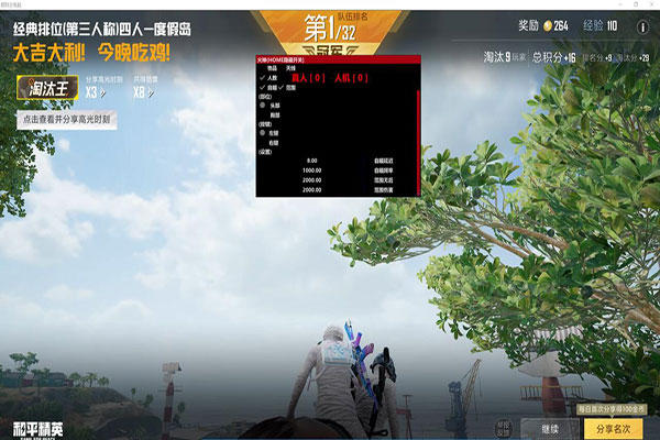 CF完美无后辅助软件效果